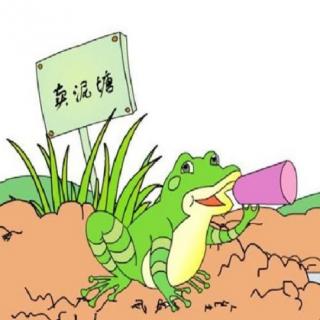 王之湄 - 朗读课文《青蛙卖泥塘》