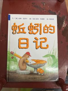 卡蒙加御溪苑幼儿园陈老师—《蚯蚓的日记》