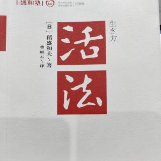 时时反省，不忘磨砺人格