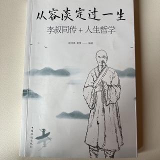 《从容淡定过一生》再历生死