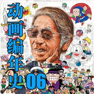 【51档案】动画编年史06：藤子不二雄的漫画与友谊（上）