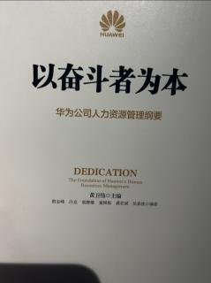 《以奋斗者为本》销售收入、利润、现金流三足鼎立 2023.05.26