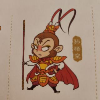 西游记第十九回降伏银魔王