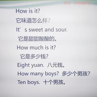 [听写]特殊疑问句它味道怎么样？