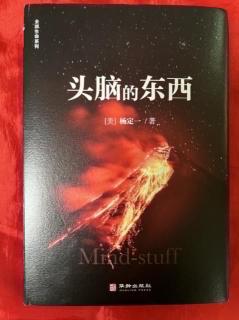 《头脑的东西》16  人类的发展，人类的价值