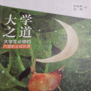 《大学之道》第五讲礼，与世界相处的秘密7，8-能力就是眼中有事