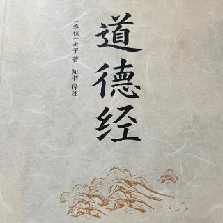 5-27 《道德经》十二章：五色令人目盲