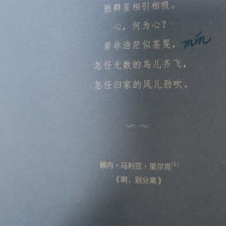 帕尔默《教学勇气》第一章第一节（教学与自我）