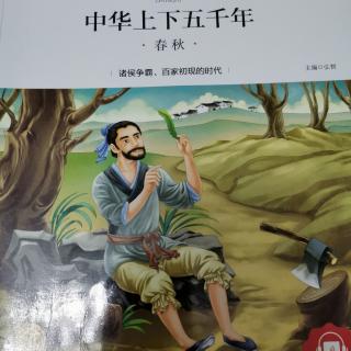 楚庄王一鸣惊人