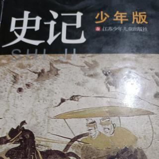 《史记》少年版-布衣文人篇-96田生春巧计助燕王