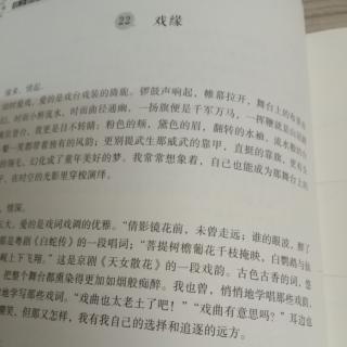 纸上的作文直播第五节第22章