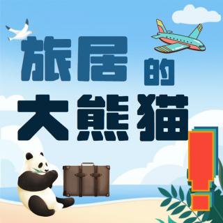 20年后“丫丫”回到出生地北京动物园！还有多少只大熊猫在国外？