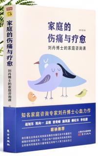 自序 一只眼睛看见伤痛 一只眼睛看见疗愈