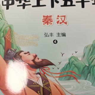 苏武牧羊