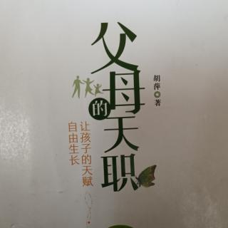 胡萍《父母的天职》——地理和天文知识