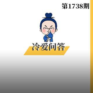 1738期｜男人向女人坦白这三件事时，恰恰说明他真的不爱