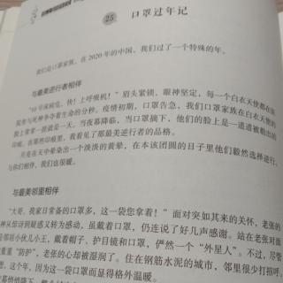 纸上的作文直播课第五节第25章