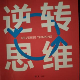 不怕吃亏的“笨蛋”是真正的聪明者