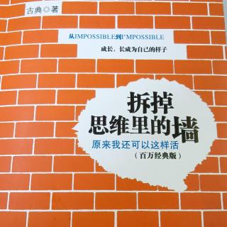 美版俞敏洪的故事——我们如何面对不公平