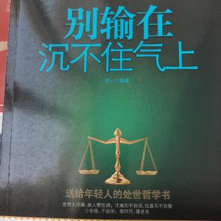 耐心是铸就辉煌人生的跑道