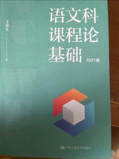 《4.4“潜层面”诸成分交互关系的进一步说明》