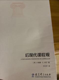 《后现代课程观》之《英文版序》