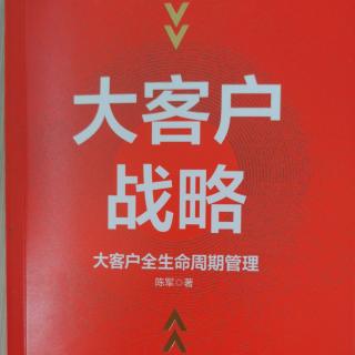 设计客户金字塔