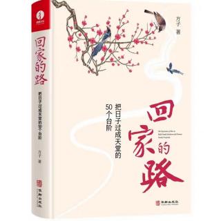 《放下担忧  送上祝福》第12课