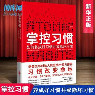 习惯计分卡：评价自己的目前行为习惯