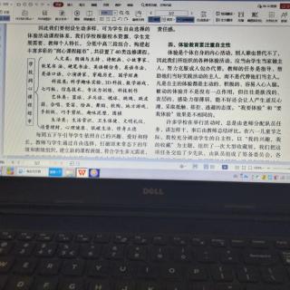 关注学生体验  实施润心教育（张焕生）