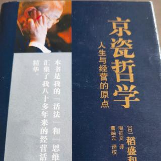 爱 真诚及和谐之心