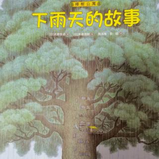 下雨天的故事～黄柏雄、卫佳琪