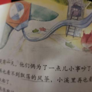 纺机幼儿园大二班常梓轩《纸船和风筝》