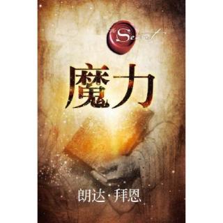 《魔力》1-27页