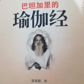 瑜伽经三摩地篇44