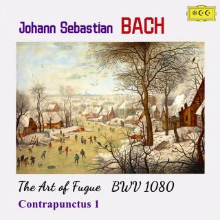 巴赫：赋格的艺术BWV1080 No.1