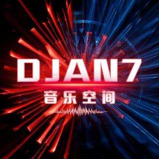 DJAN7-听悲伤的情歌 看离别的戏