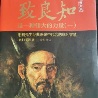 《至良知》23与杨仕鸣