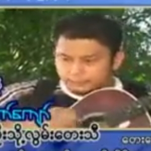 အချစ်ဉီးသို့လွမ်းတေး😌Vocalist~Paing Thet Kyaw