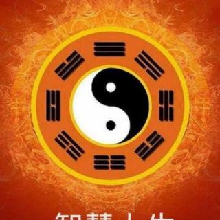 《易经》:周易夲义卦歌（分宫卦象次序歌）