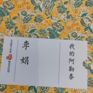 《我的阿勒泰》 我们这里的澡堂