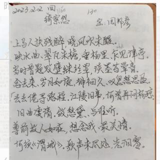 《绮寮怨》宋：周邦彦   诵读：子梅