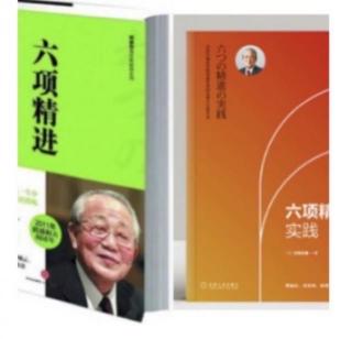 《六项精进》只要喜欢你的工作，再努力也不觉得其苦