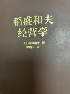 经营为什么需要哲学1⃣️