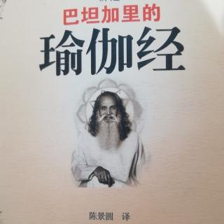 瑜伽经三摩地篇47