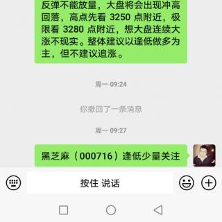 金融、地产发力大基建概念股拉升，农业股罕见反弹大盘震荡收阳！