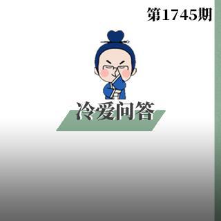 1745期｜压根不爱你的男人，总能表现出这种“坚定”