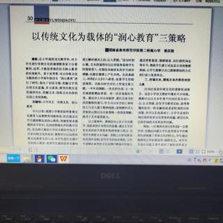 以传统文化为载体的“润心教育”三策略