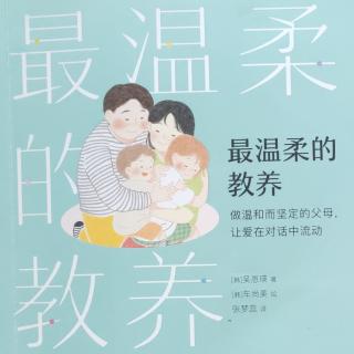 最温柔的教养Chapter1 015