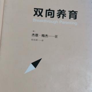 《双向养育》294-296